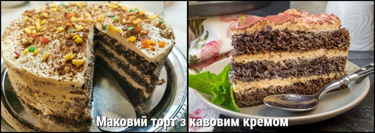 Makovyy tort z kavovym kremom
