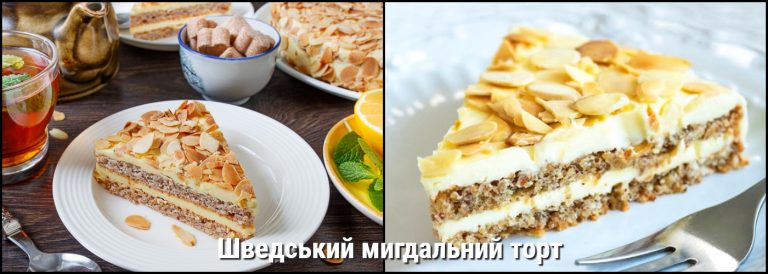 SHvedskyy myhdalnyy tort