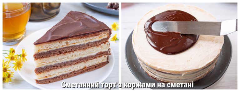 Торт "Мишка на півночі" - Сметанний торт з коржами на сметані і сметанним кремом 22 Сметанний торт з коржами на сметані і сметанним кремом