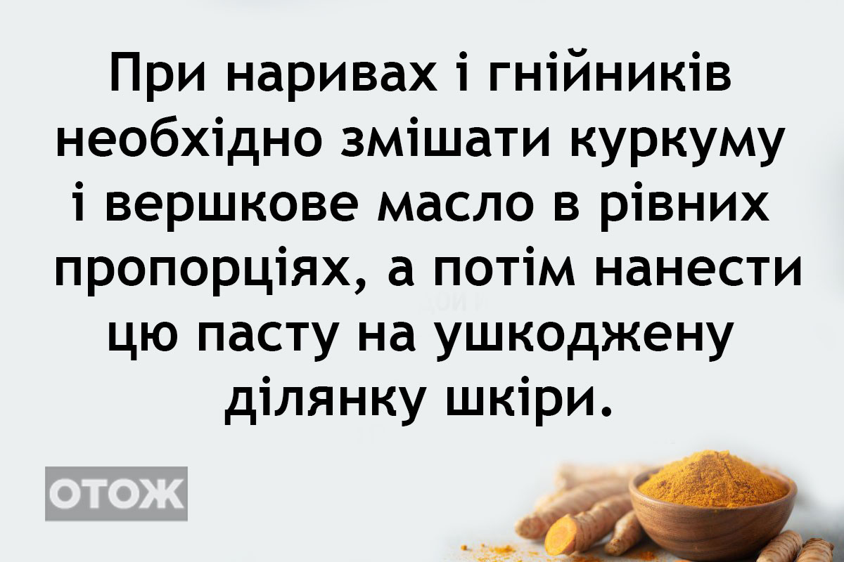 Навіщо пити воду з куркумою за годину до прийому їжі? 5 вагомих причин, чому потрібно щодня вживати куркуми 31 1d7432778a306540fb828caa72aaa220
