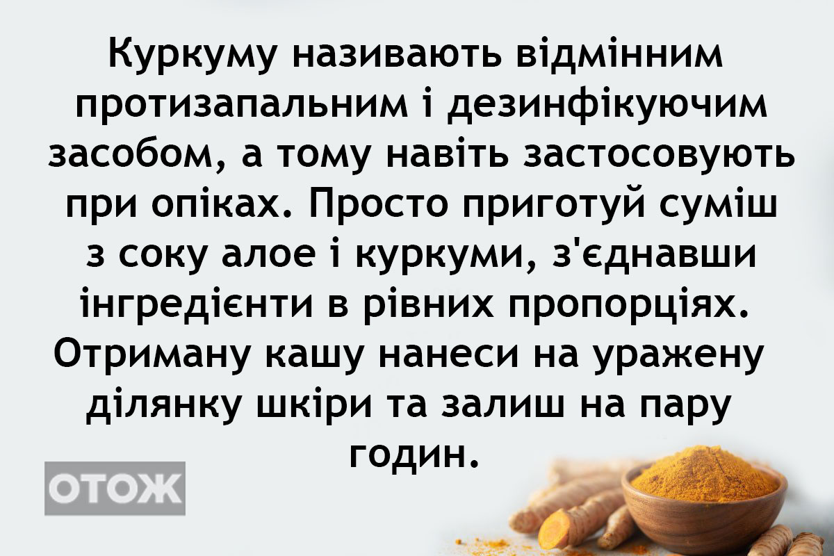 Навіщо пити воду з куркумою за годину до прийому їжі? 5 вагомих причин, чому потрібно щодня вживати куркуми 32 4b416f5349620fbd2c442d220f3b34ab