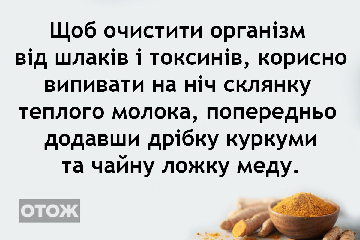 Навіщо пити воду з куркумою за годину до прийому їжі? 5 вагомих причин, чому потрібно щодня вживати куркуми 33 81e10d8d4a446acaf3f16c595be00142