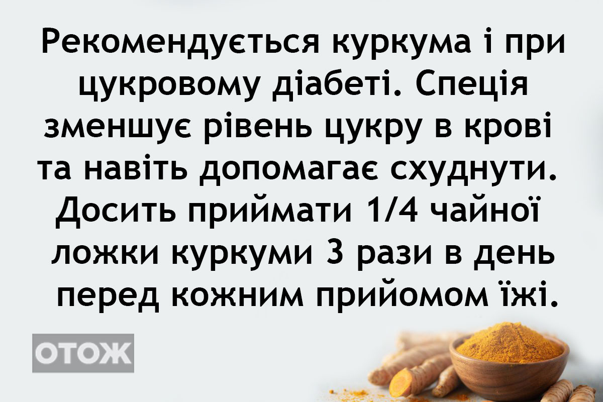 Навіщо пити воду з куркумою за годину до прийому їжі? 5 вагомих причин, чому потрібно щодня вживати куркуми 29 a177e89554240edf49be980037987b27