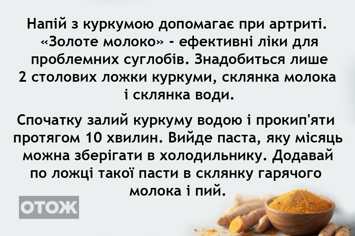 Навіщо пити воду з куркумою за годину до прийому їжі? 5 вагомих причин, чому потрібно щодня вживати куркуми 28 fb0009e2c0b58f9551a953bd9471f840
