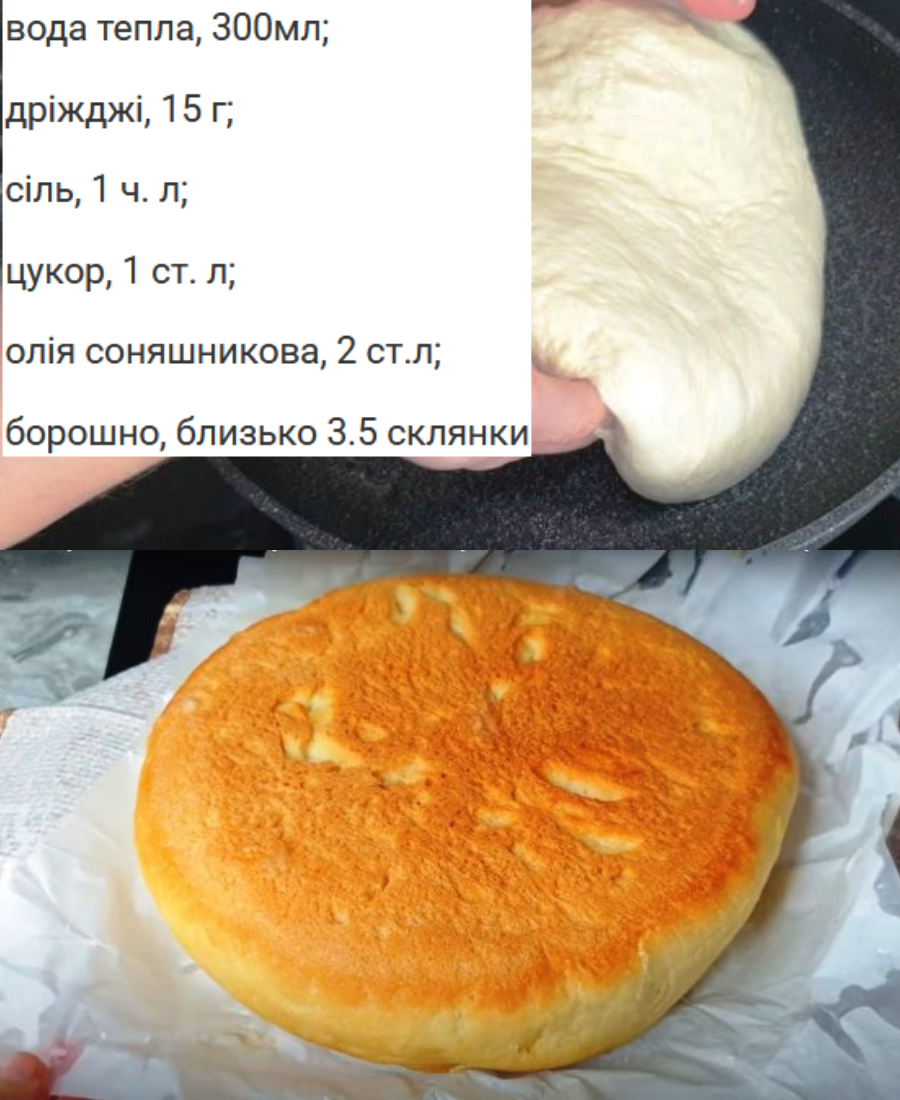 Такого смачного хліба я ще не їла. Смачний хліб на сковороді 12 Такого смачного хліба я ще не їла. Смачний хліб на сковороді