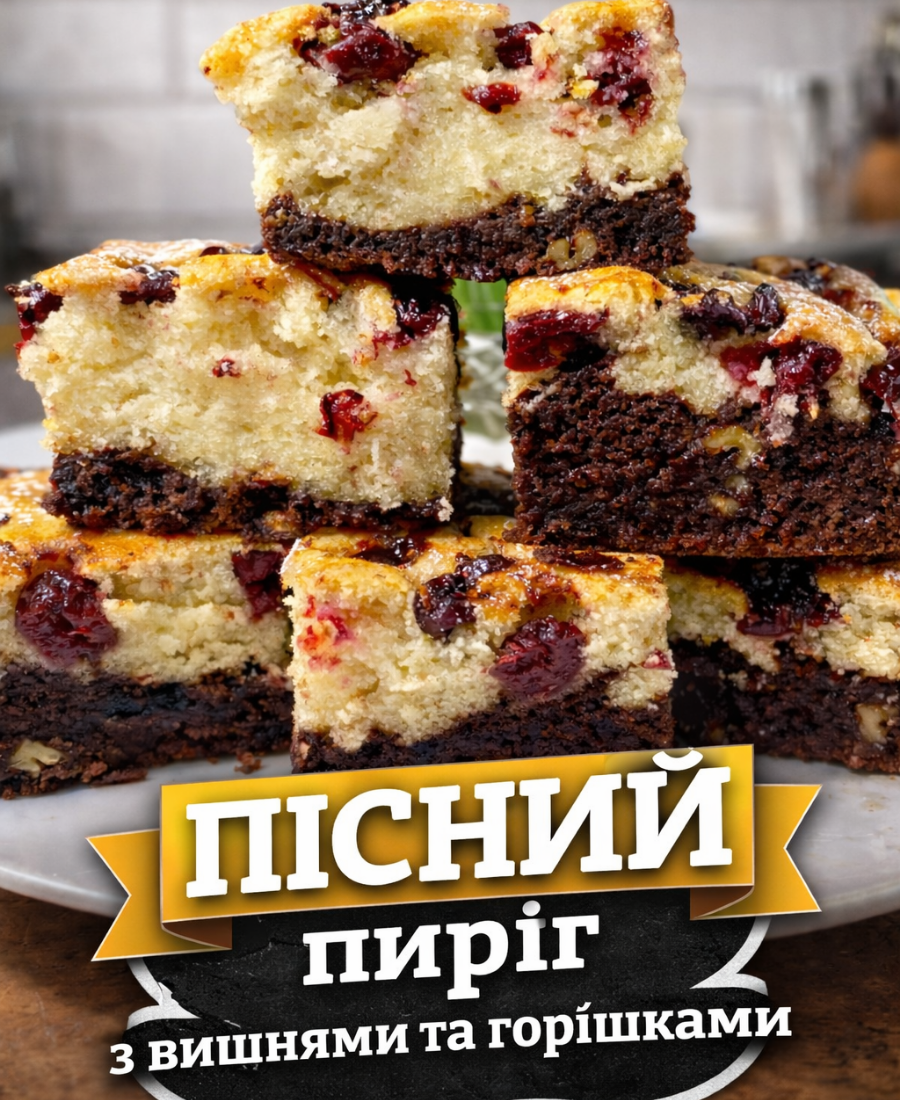 ПІСНИЙ пиріг з вишнями та горішками: смачний, м‘якенький та вологий – чудовий рецепт від української господині