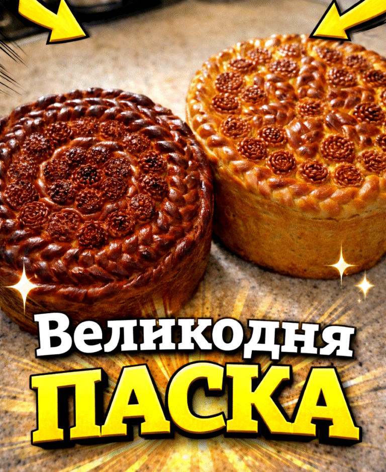 Великодня ПАСКА від української господині: прекрасний, перевірений рецепт не солодкої пасочки 13 collageeditor.com 1772274352488