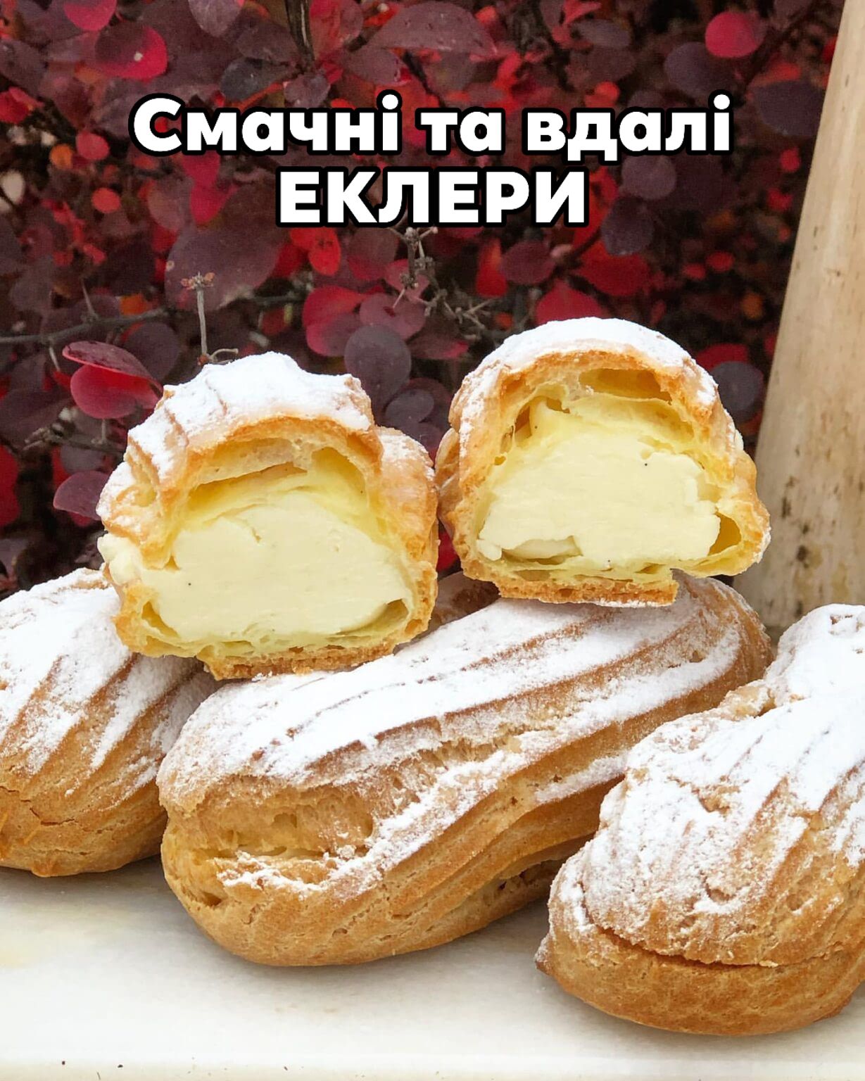 Смачніше моїх еклерів не їла, повірте мені! Ідеальні еклери із найпростішим і найсмачнішим кремом Шарлотт – рецепт, який вийде у кожного і з першого разу!