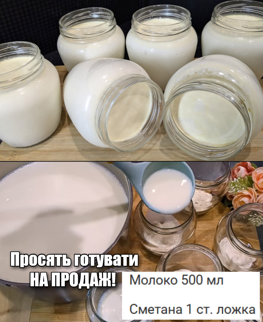 Просять готувати НА ПРОДАЖ! Таким йогуртом неможливо наїстися! Готуємо справжній йогурт у домашніх умовах лише з 2 інгредієнтів!