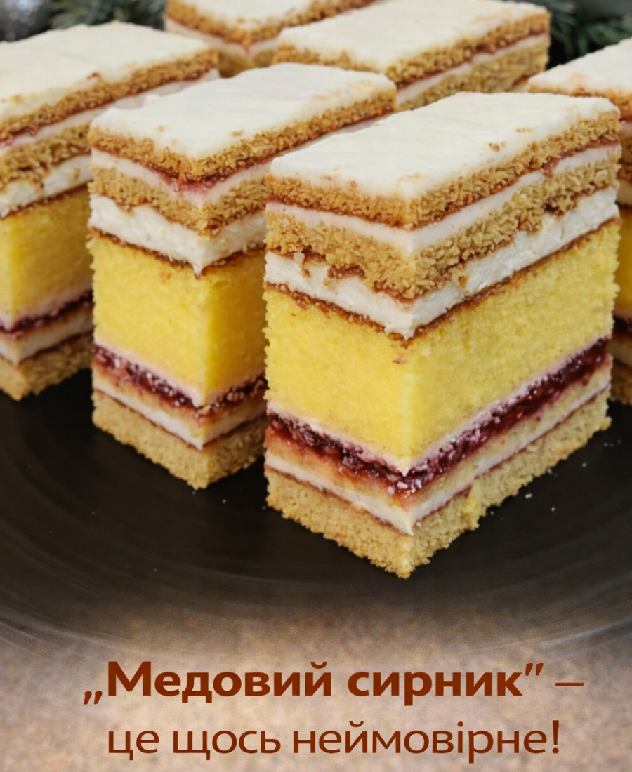 Божесвенний смак в однім тортику! Пляцок “Медовий сирник” – це щось неймовірне!