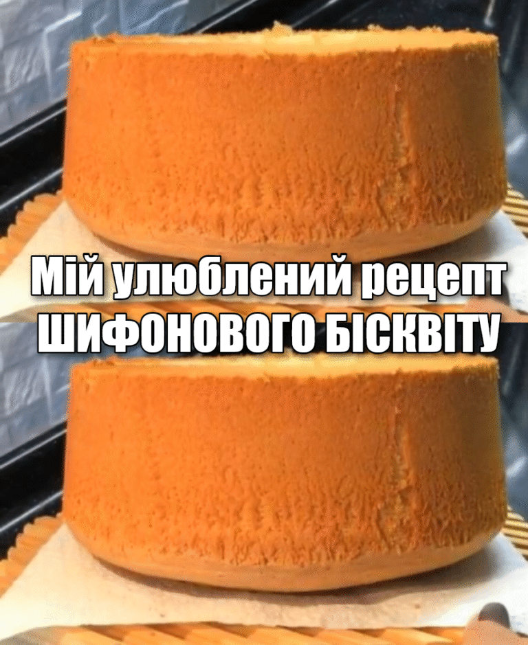 Мій улюблений рецепт ШИФОНОВОГО БІСКВІТУ – це найпростіший зі всіх, які я знаю! Так що рекомендую! 16 collageeditor.com 1771310036798